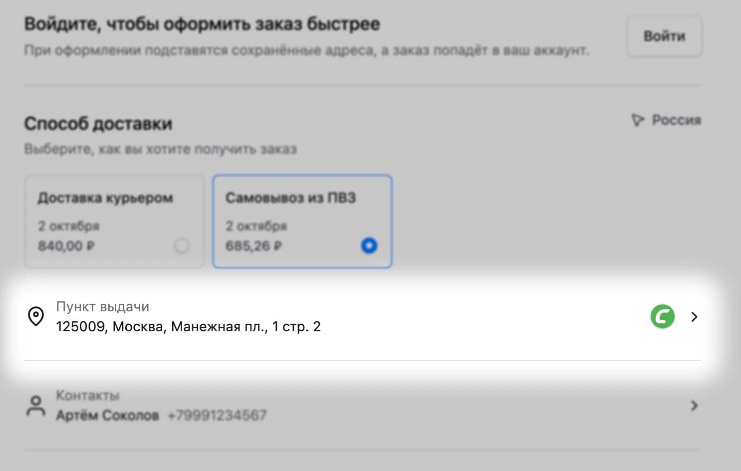 Строка доставки ApiShip с выбранным пунктом выдачи и логотипом СДЭК