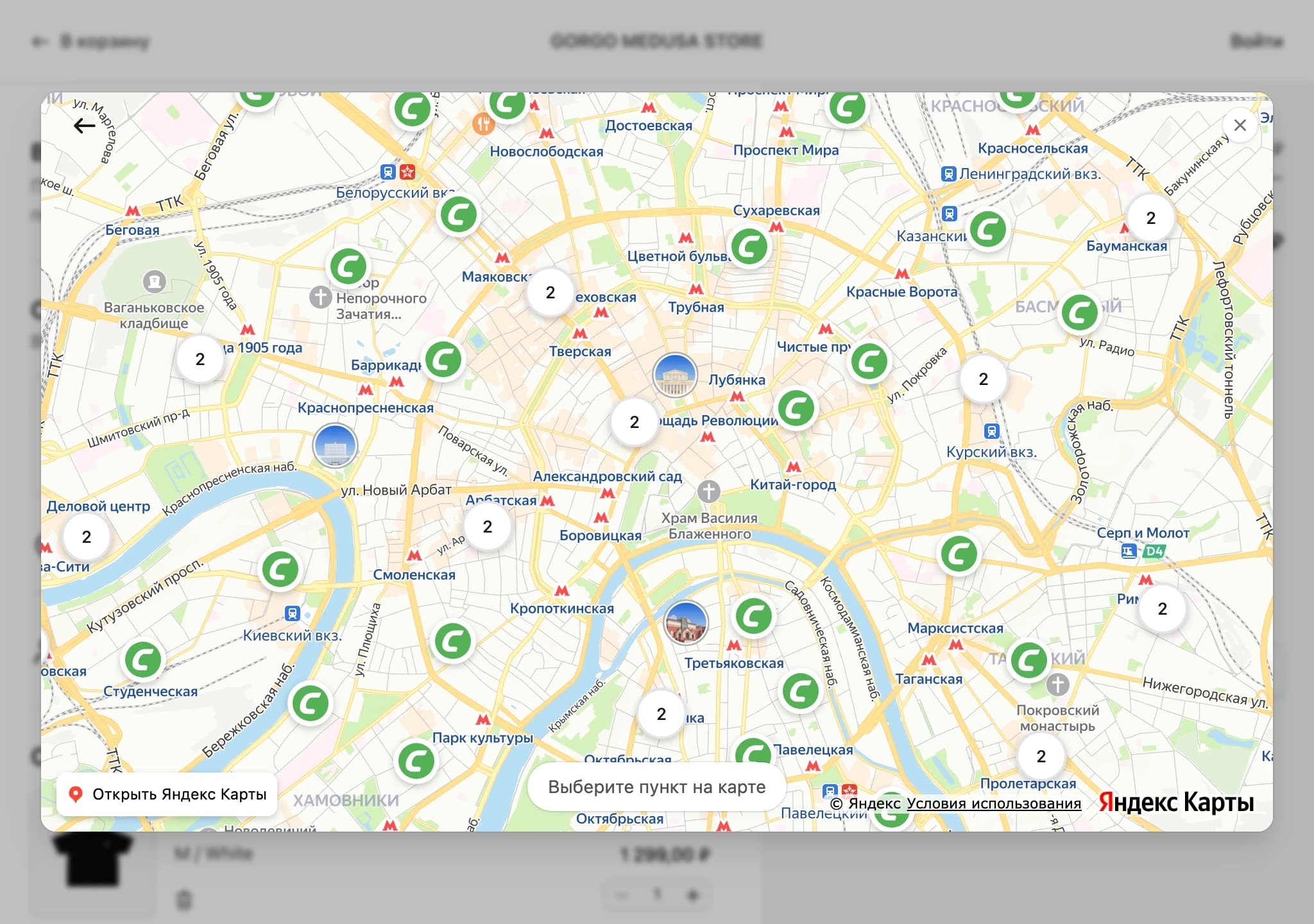 Карта пунктов выдачи ApiShip с метками перевозчиков и кластерами в Москве
