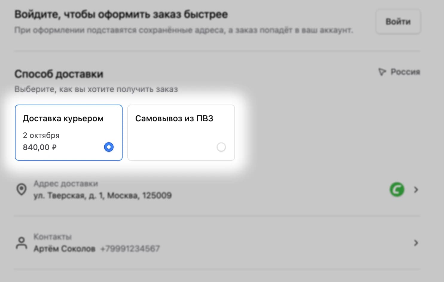 Карточки способов доставки ApiShip, у курьерской доставки цена выбранного тарифа