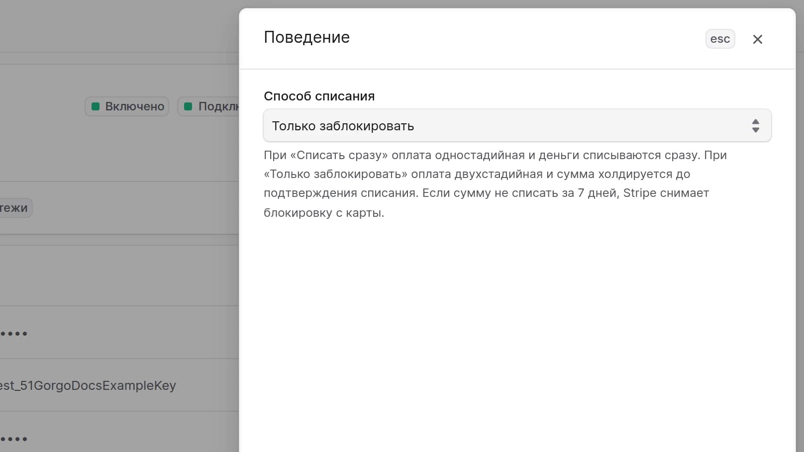 Редактирование поведения оплаты