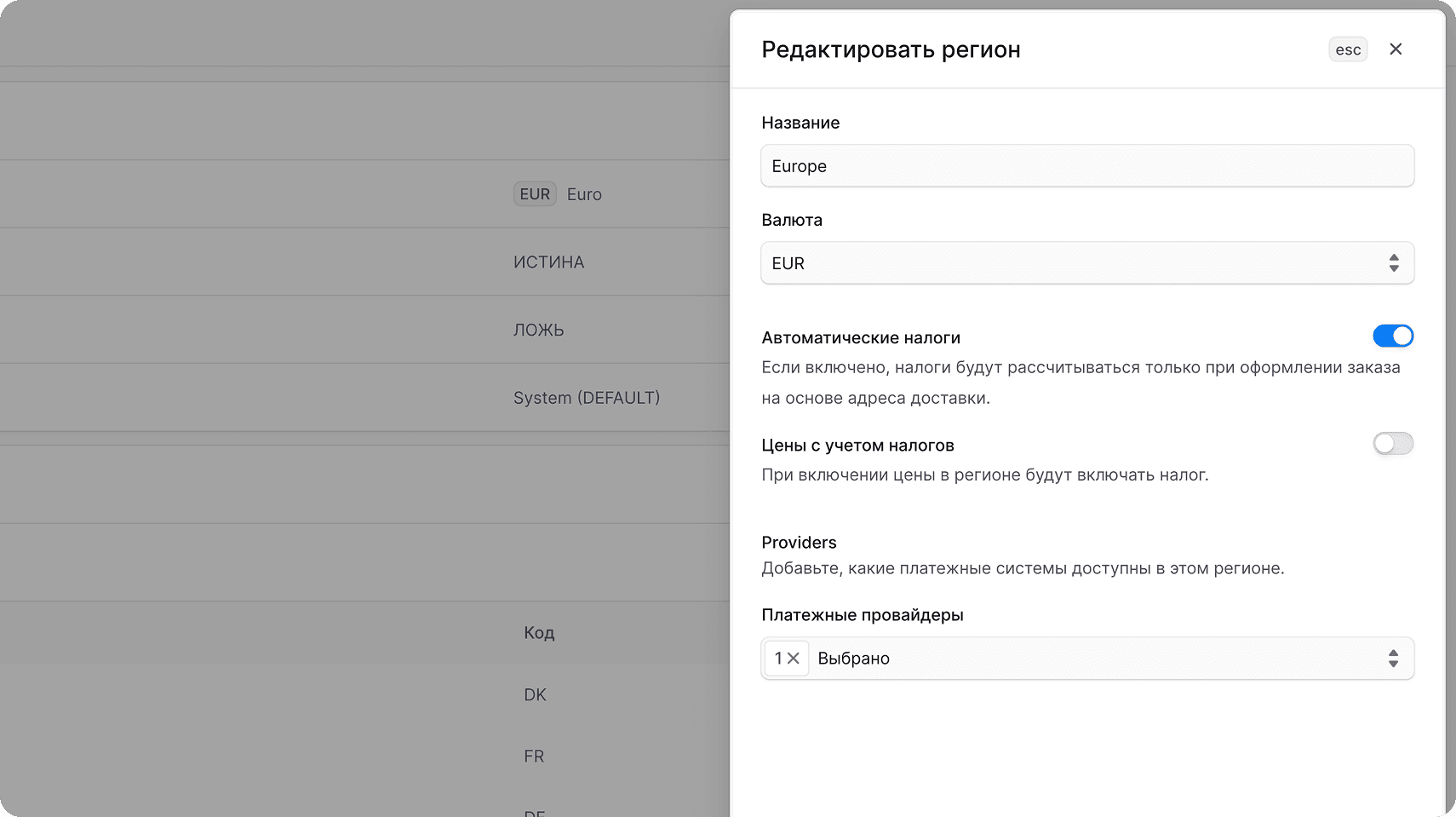 Добавление платежного провайдера