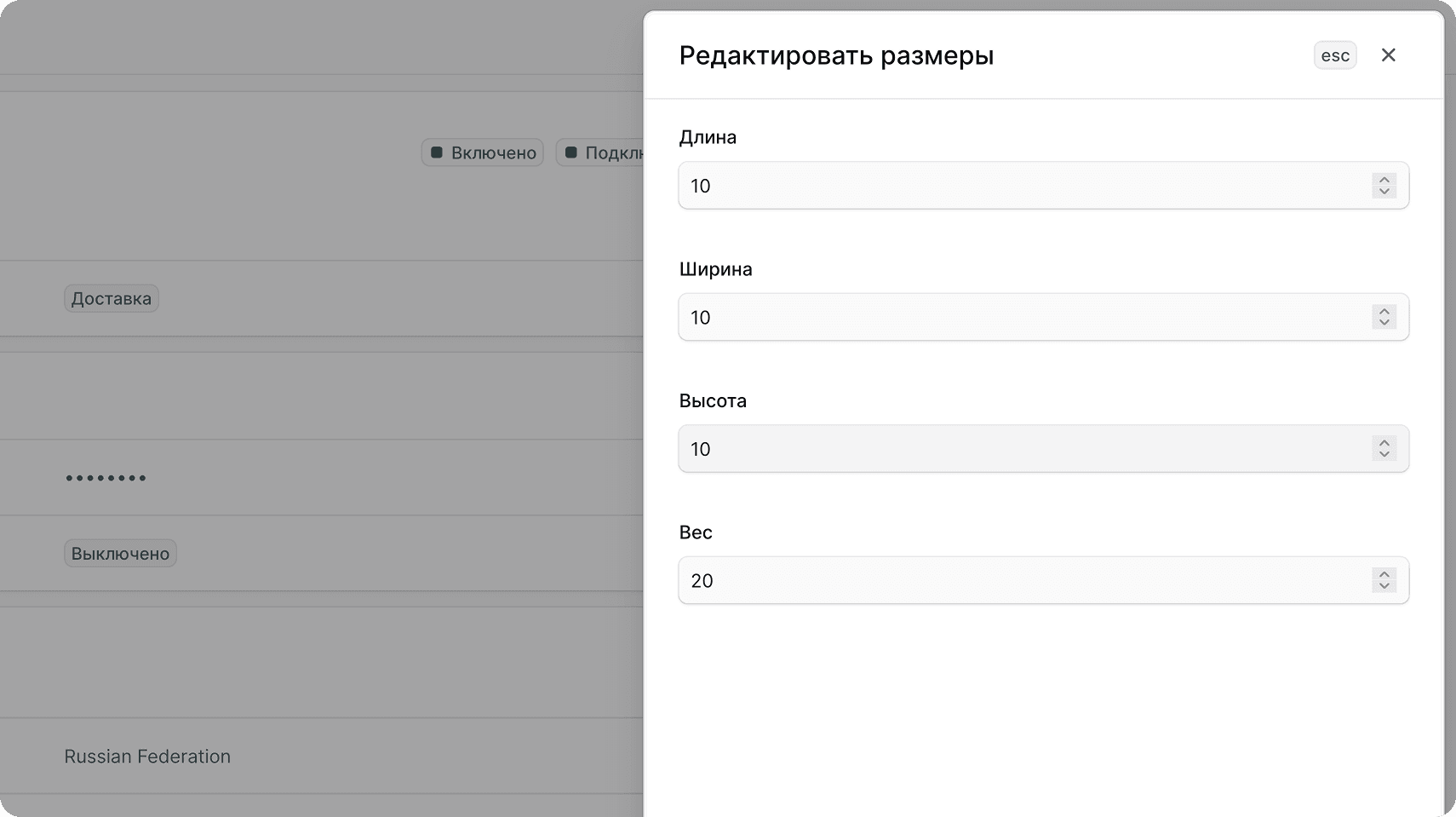 Редактирование параметров товаров по умолчанию