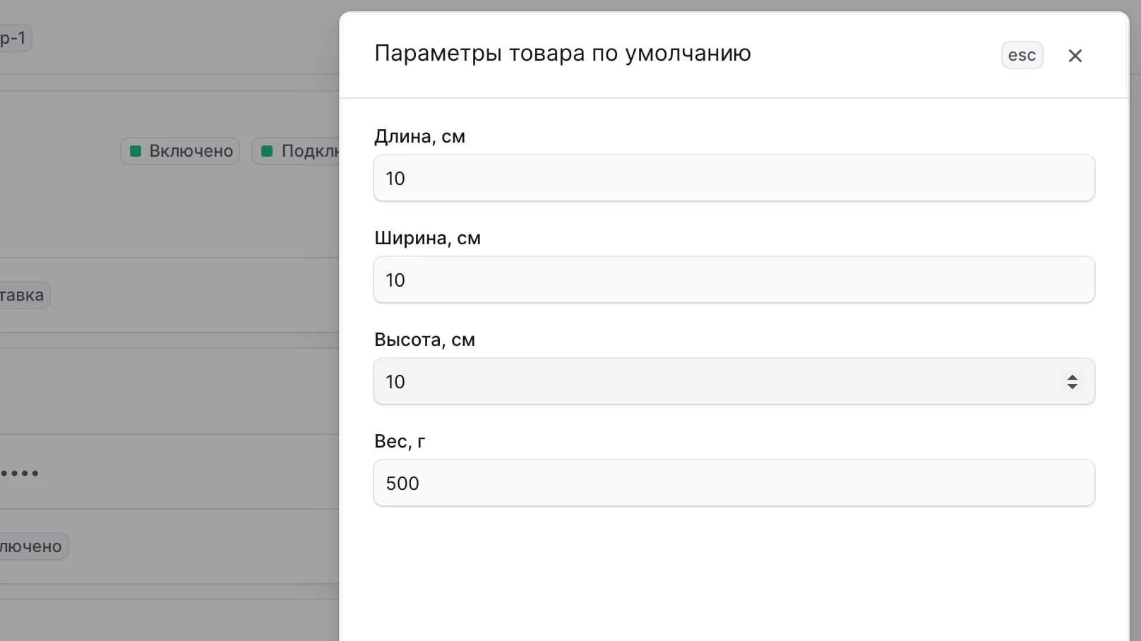 Редактирование параметров товара по умолчанию