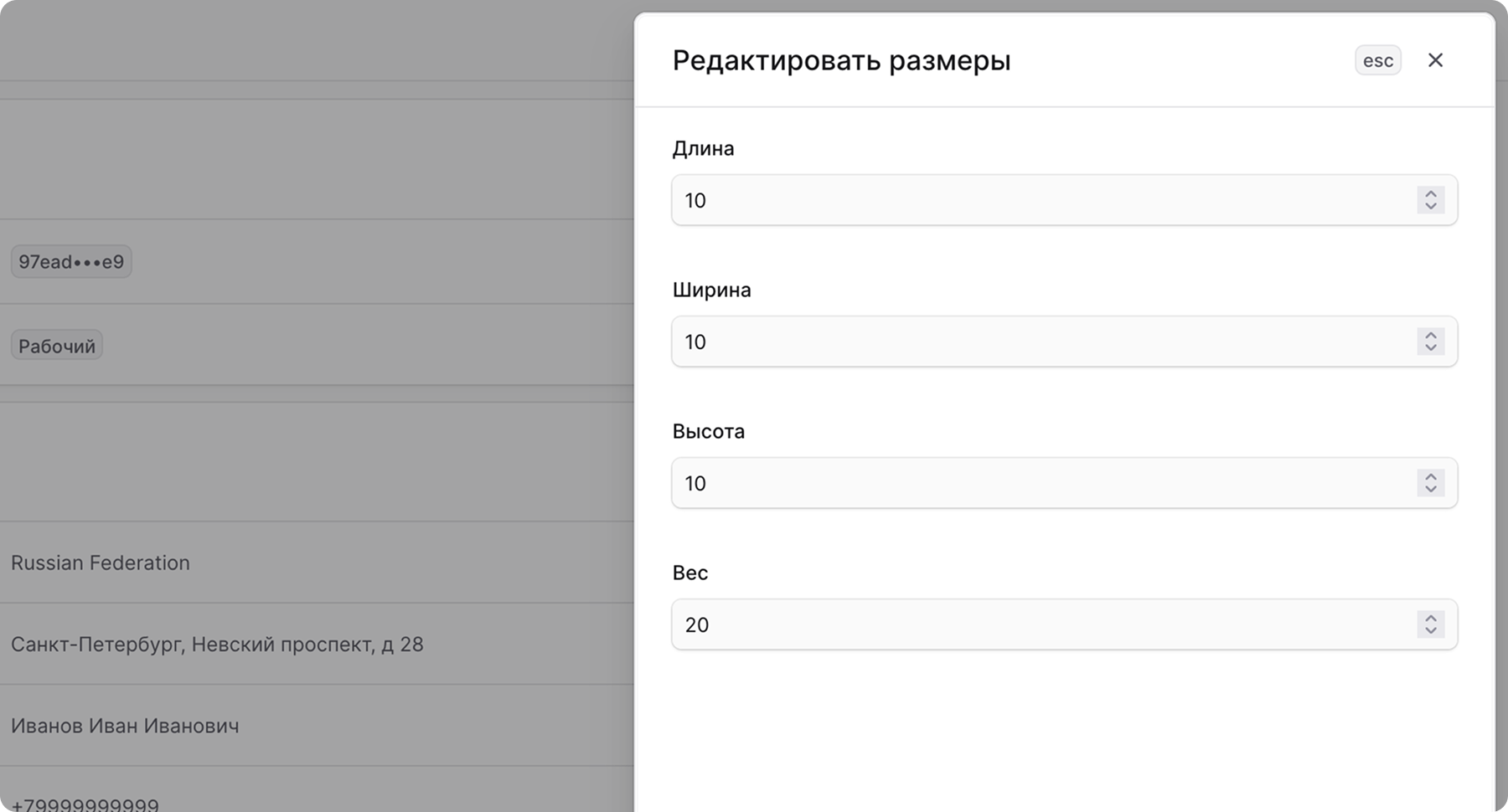 Редактирование параметров товаров по умолчанию